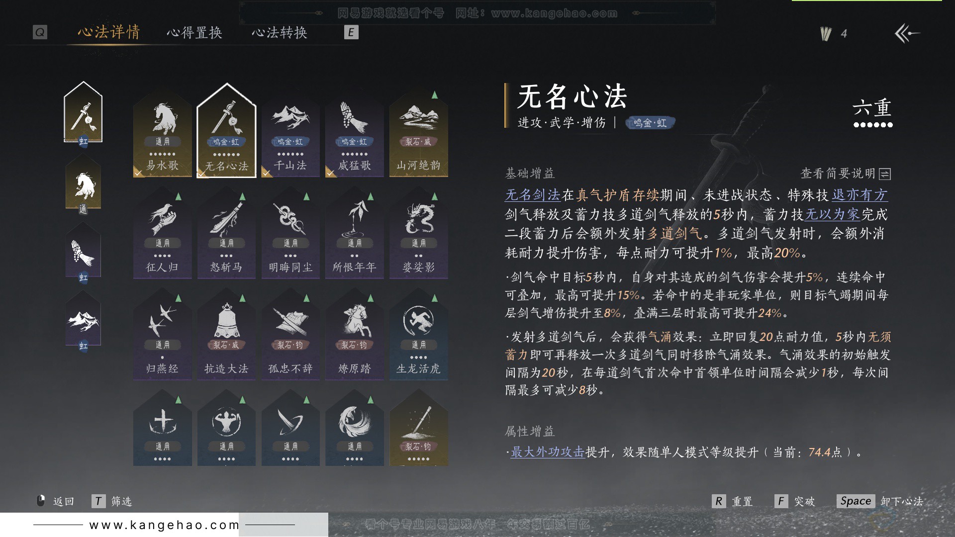 YYS33840燕云十六声账号详情图26 YYS33840燕云十六声账号详情图26