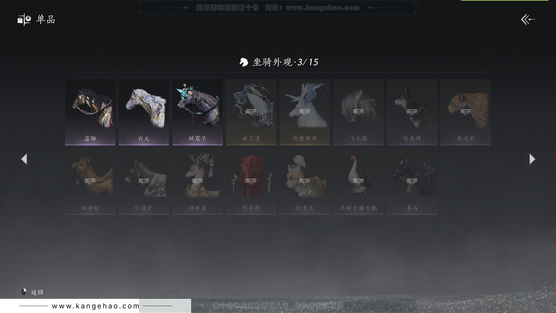 YYS33840燕云十六声账号详情图19 YYS33840燕云十六声账号详情图19