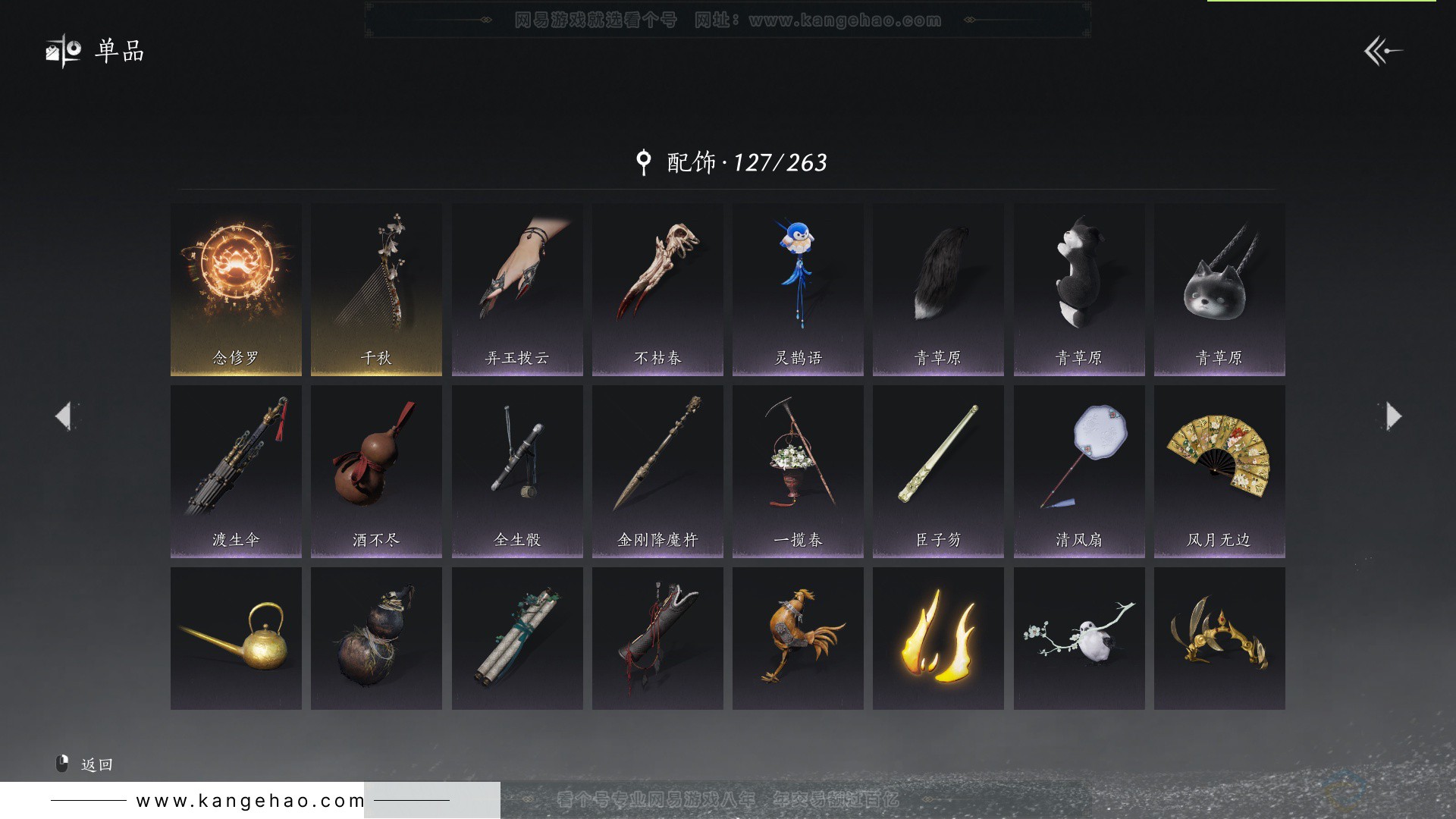 YYS33840燕云十六声账号详情图15 YYS33840燕云十六声账号详情图15