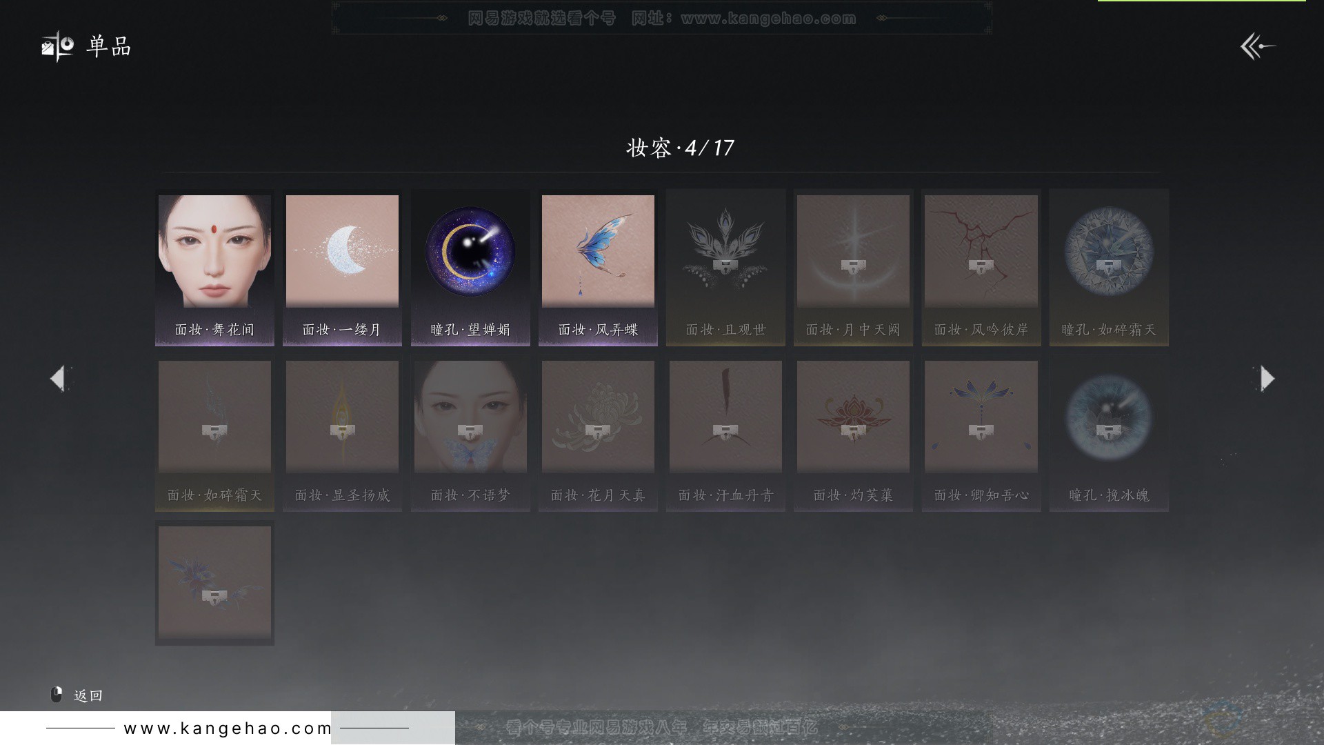 YYS33840燕云十六声账号详情图20 YYS33840燕云十六声账号详情图20