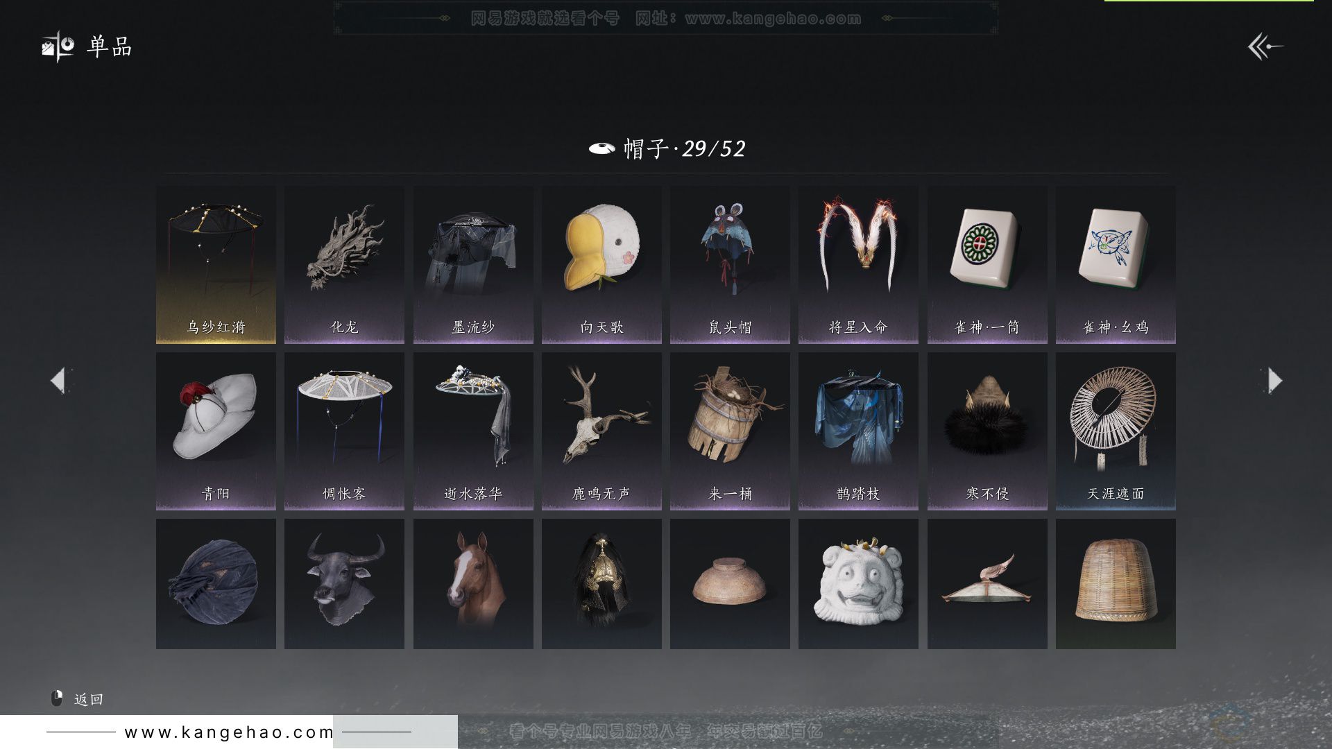 YYS33840燕云十六声账号详情图16 YYS33840燕云十六声账号详情图16