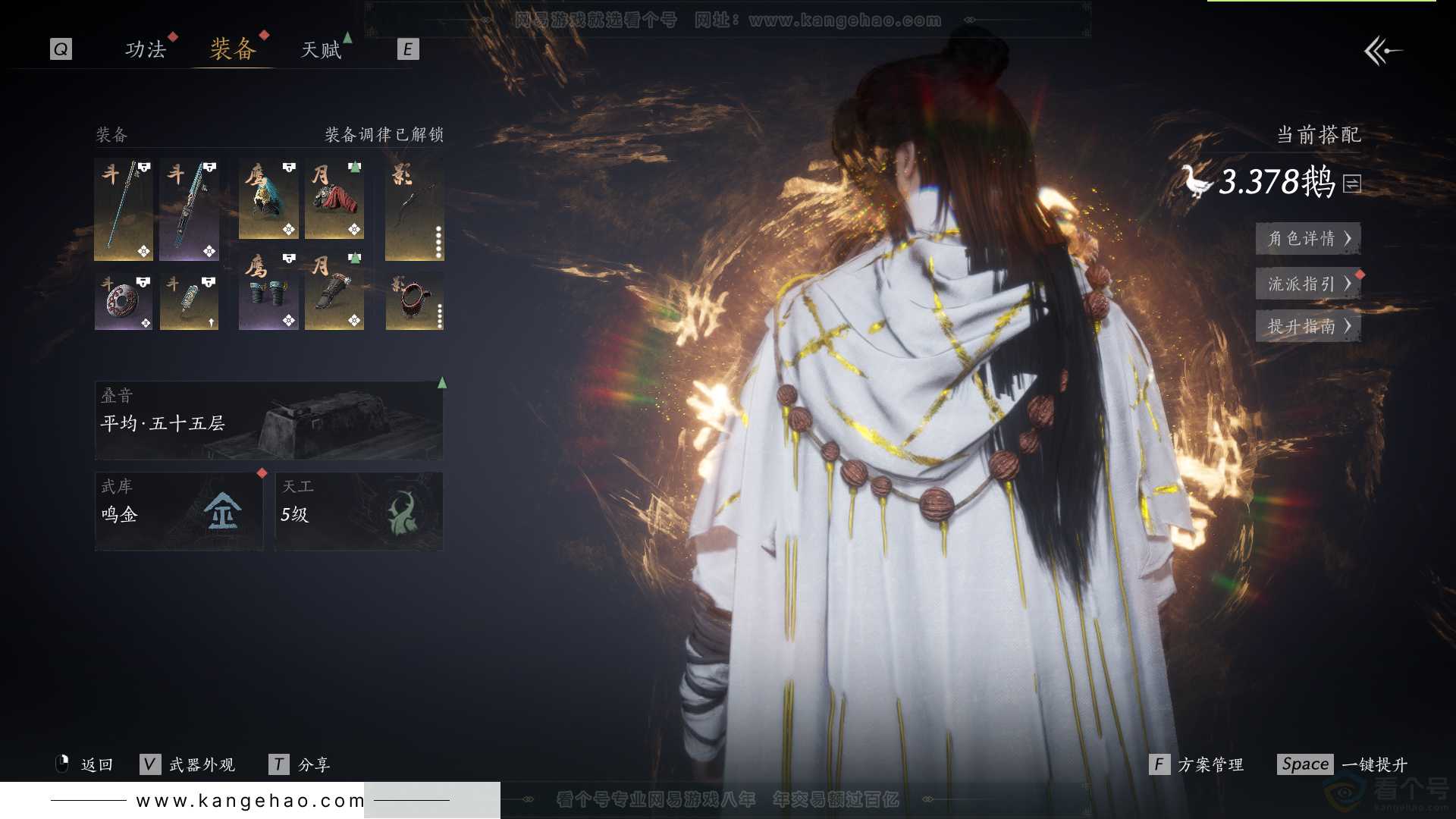 YYS33840燕云十六声账号详情图23 YYS33840燕云十六声账号详情图23