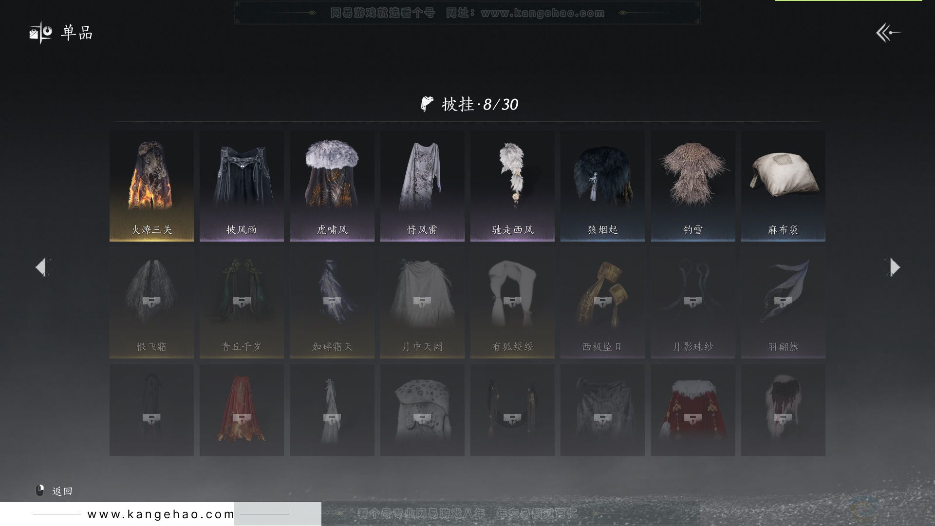 YYS33840燕云十六声账号详情图18 YYS33840燕云十六声账号详情图18