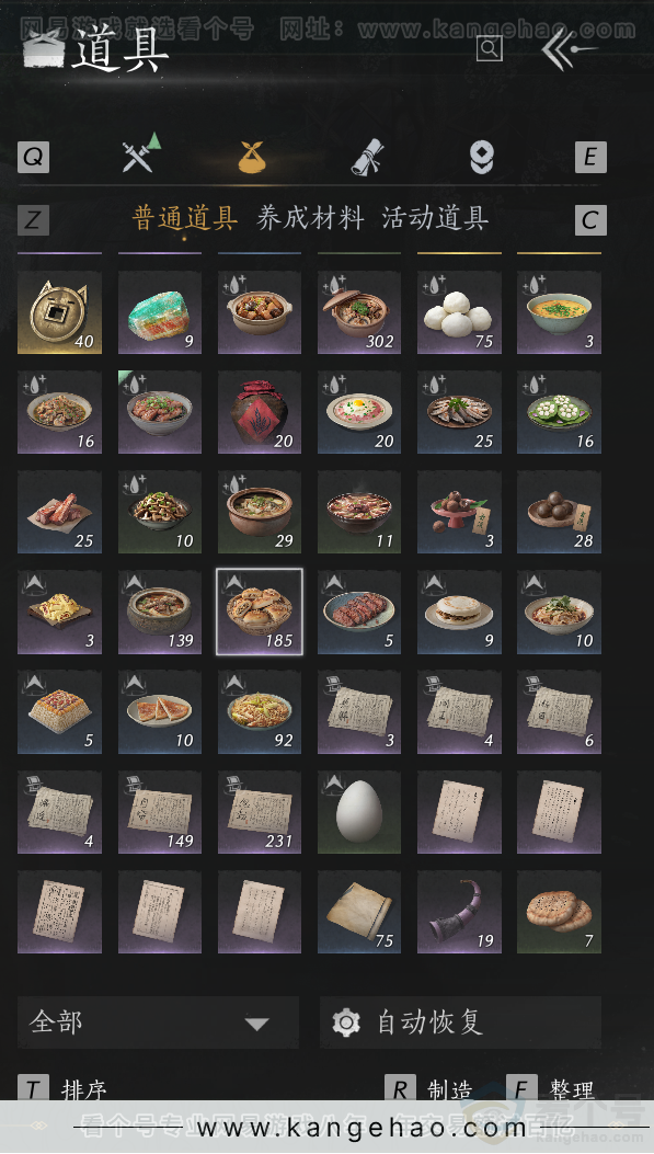 YYS33840燕云十六声账号详情图33 YYS33840燕云十六声账号详情图33