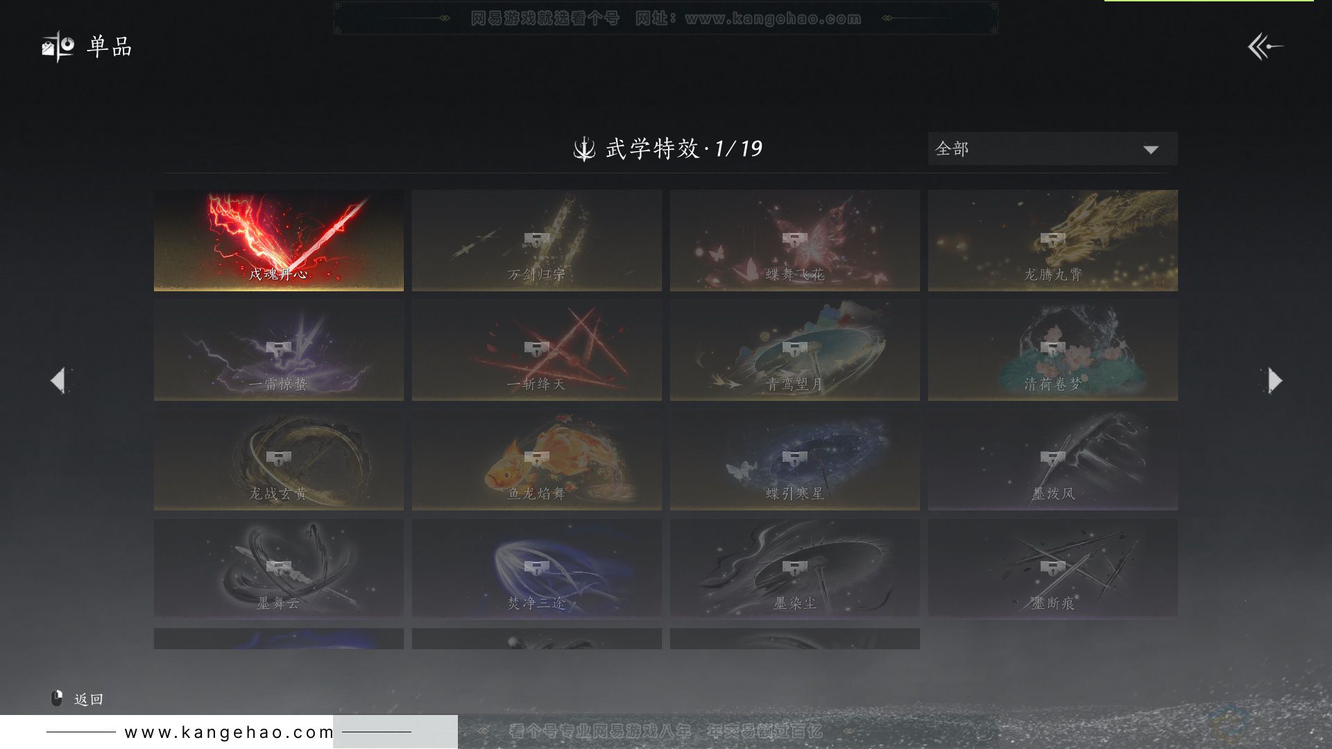 YYS33840燕云十六声账号详情图21 YYS33840燕云十六声账号详情图21