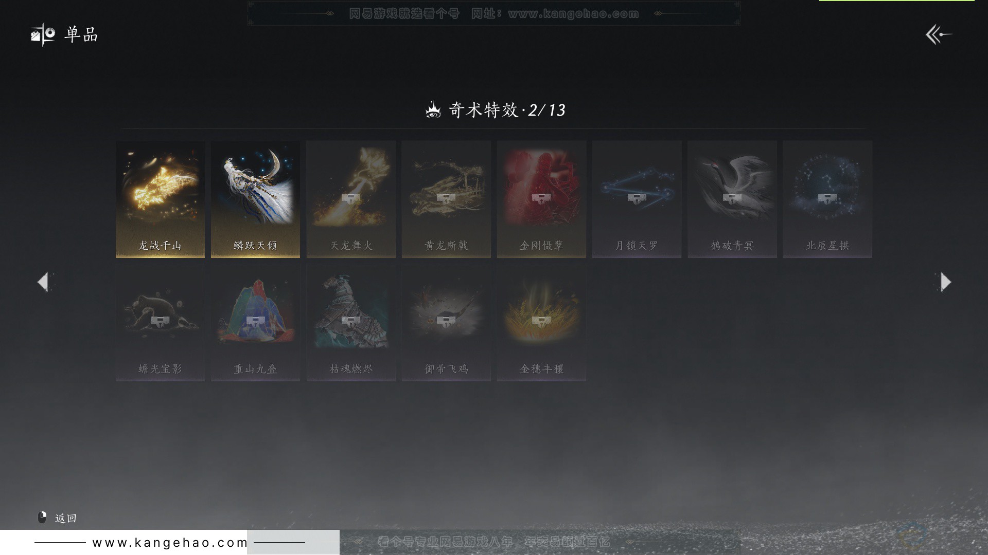 YYS33840燕云十六声账号详情图22 YYS33840燕云十六声账号详情图22