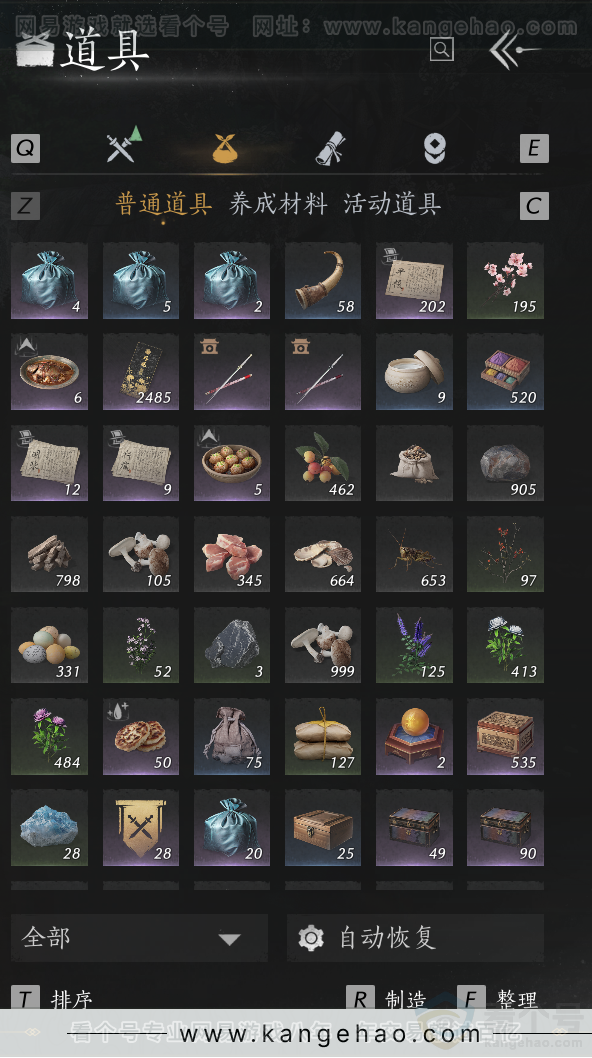 YYS33840燕云十六声账号详情图31 YYS33840燕云十六声账号详情图31