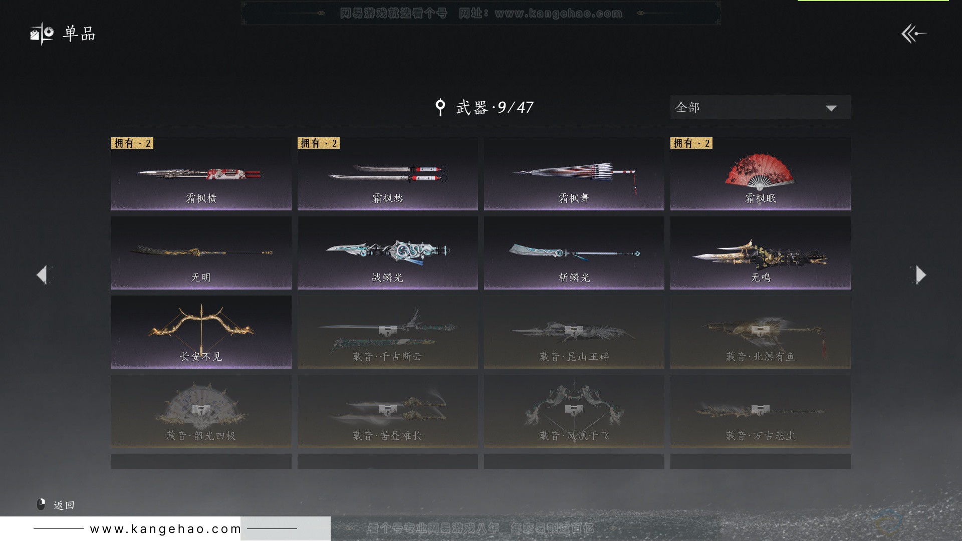 YYS33840燕云十六声账号详情图17 YYS33840燕云十六声账号详情图17