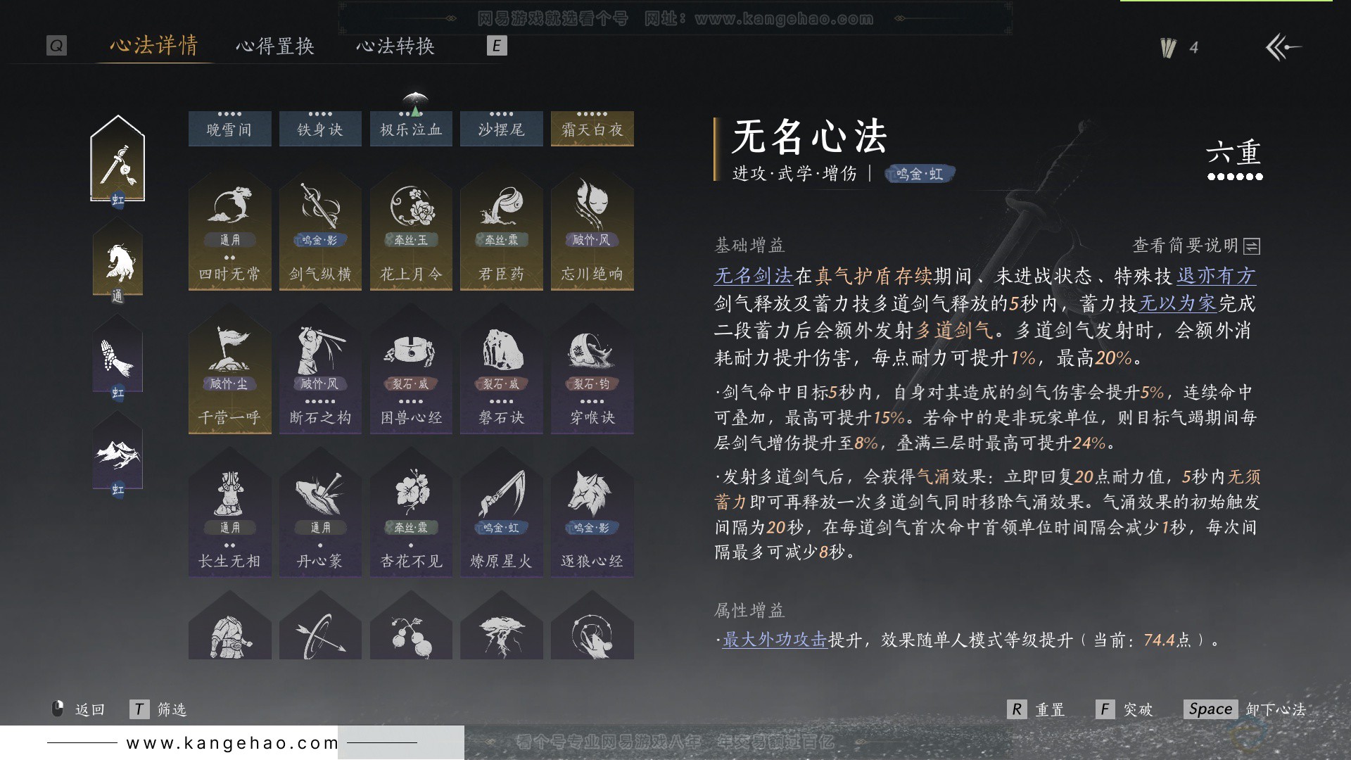 YYS33840燕云十六声账号详情图27 YYS33840燕云十六声账号详情图27