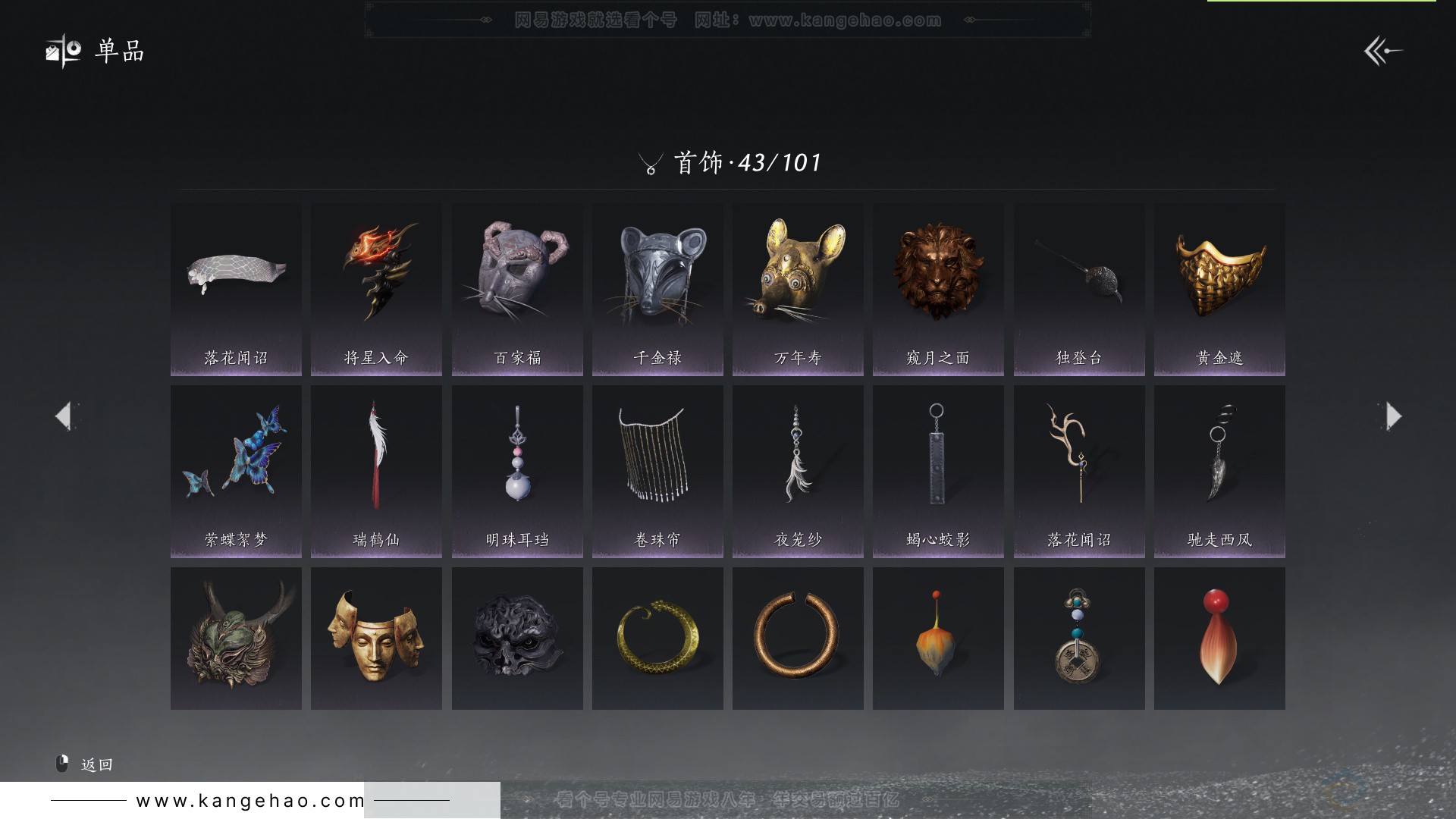 YYS33840燕云十六声账号详情图14 YYS33840燕云十六声账号详情图14