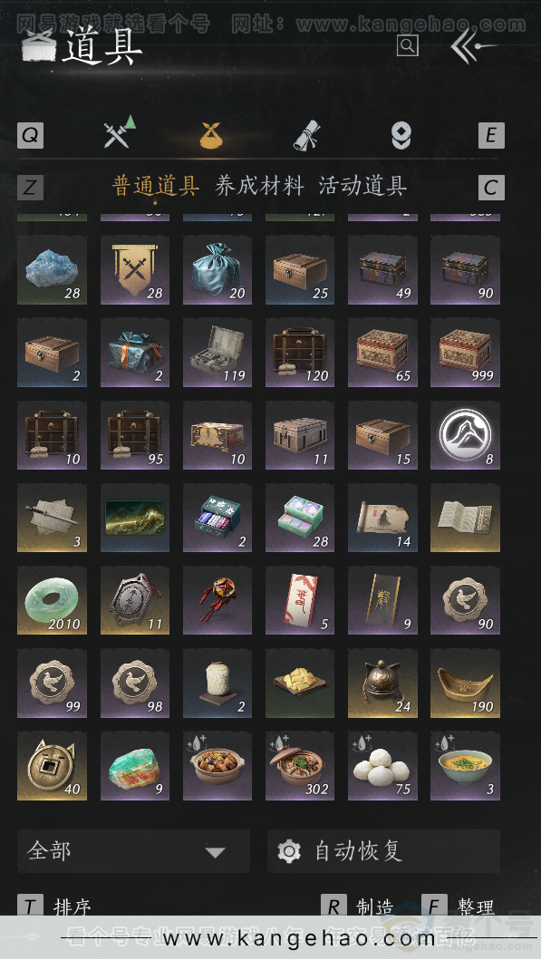 YYS33840燕云十六声账号详情图32 YYS33840燕云十六声账号详情图32