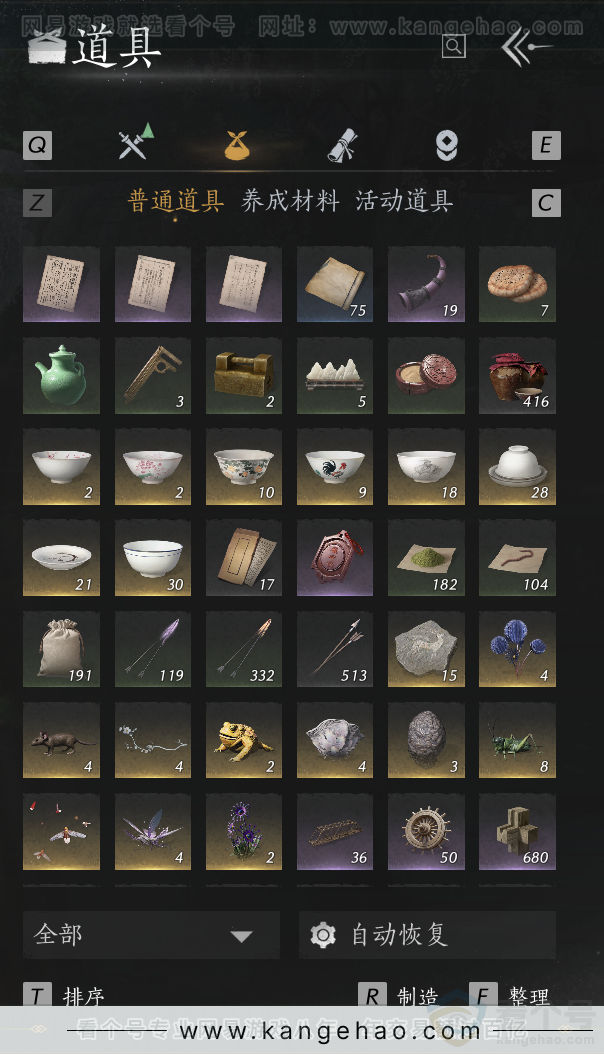 YYS33840燕云十六声账号详情图34 YYS33840燕云十六声账号详情图34