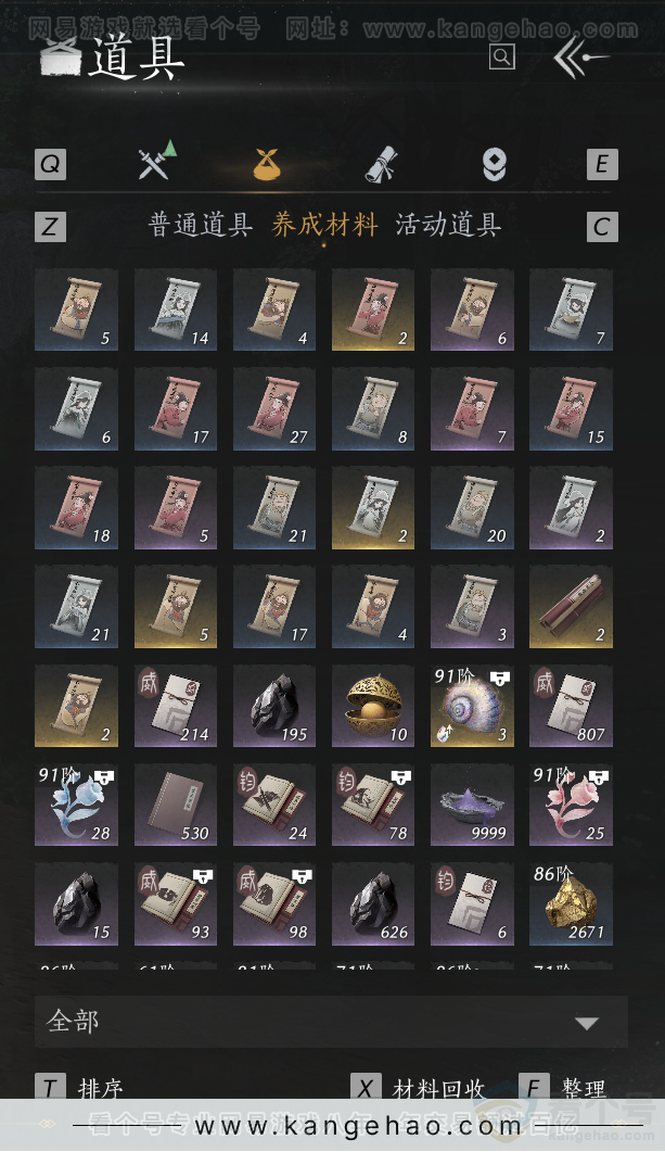 YYS33840燕云十六声账号详情图40 YYS33840燕云十六声账号详情图40