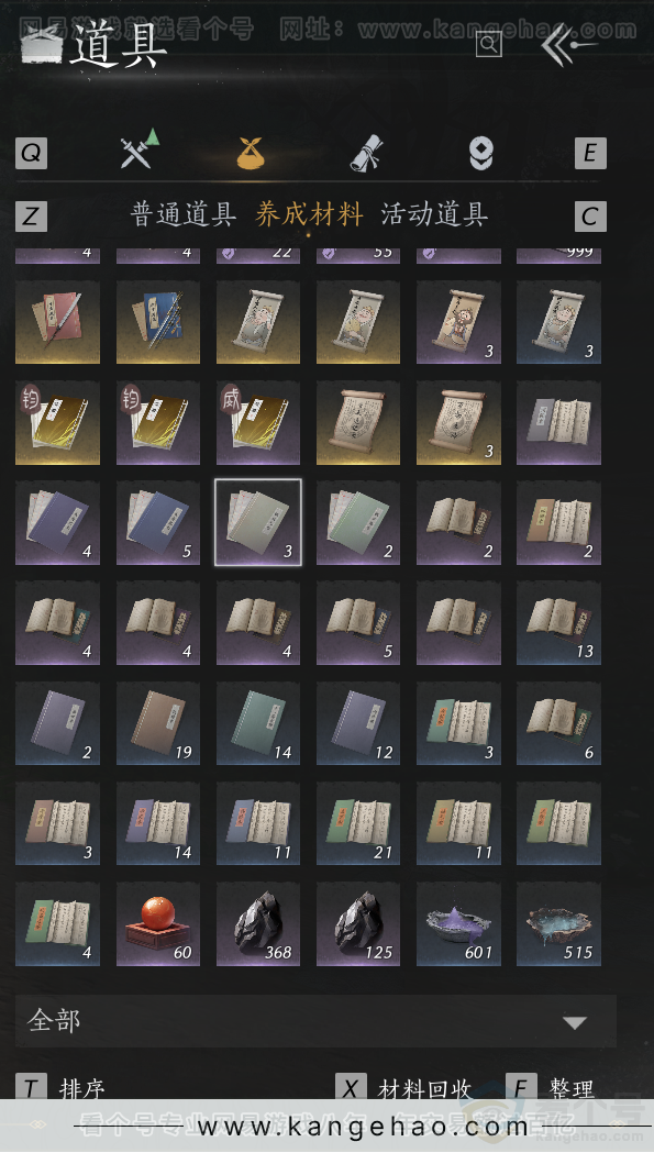 YYS33840燕云十六声账号详情图42 YYS33840燕云十六声账号详情图42