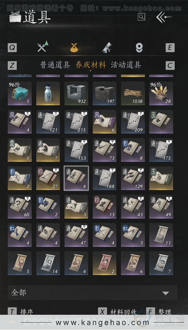 YYS33840燕云十六声账号详情图39 YYS33840燕云十六声账号详情图39