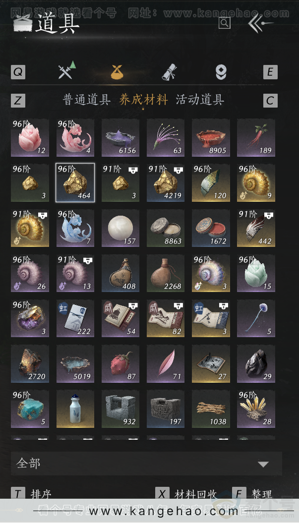 YYS33840燕云十六声账号详情图38 YYS33840燕云十六声账号详情图38