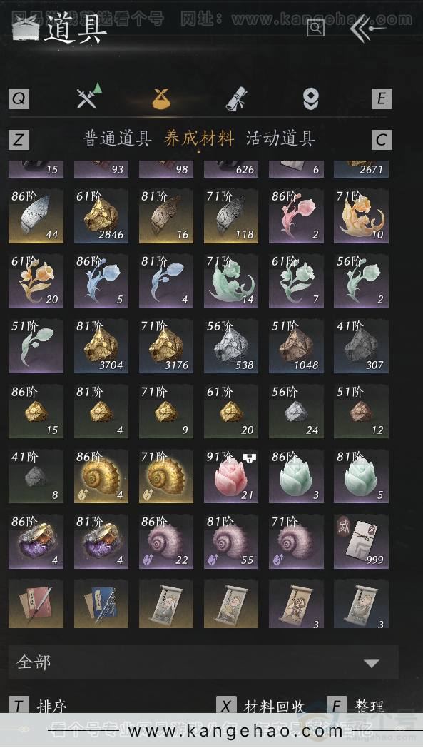 YYS33840燕云十六声账号详情图41 YYS33840燕云十六声账号详情图41