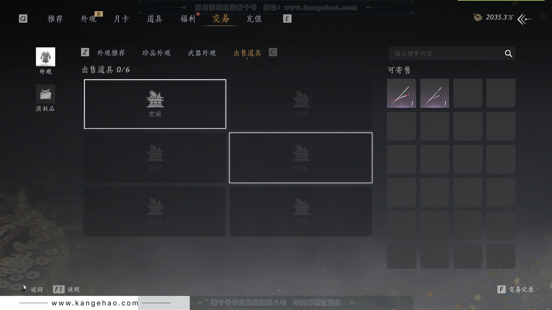 YYS33840燕云十六声账号详情图56 YYS33840燕云十六声账号详情图56