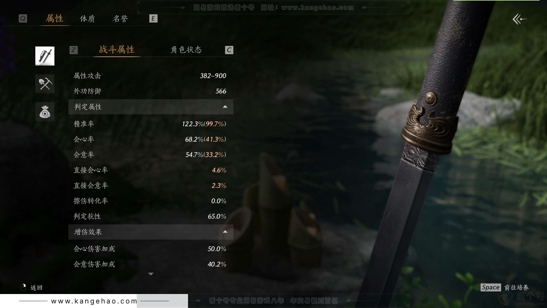 YYS33840燕云十六声账号详情图51 YYS33840燕云十六声账号详情图51