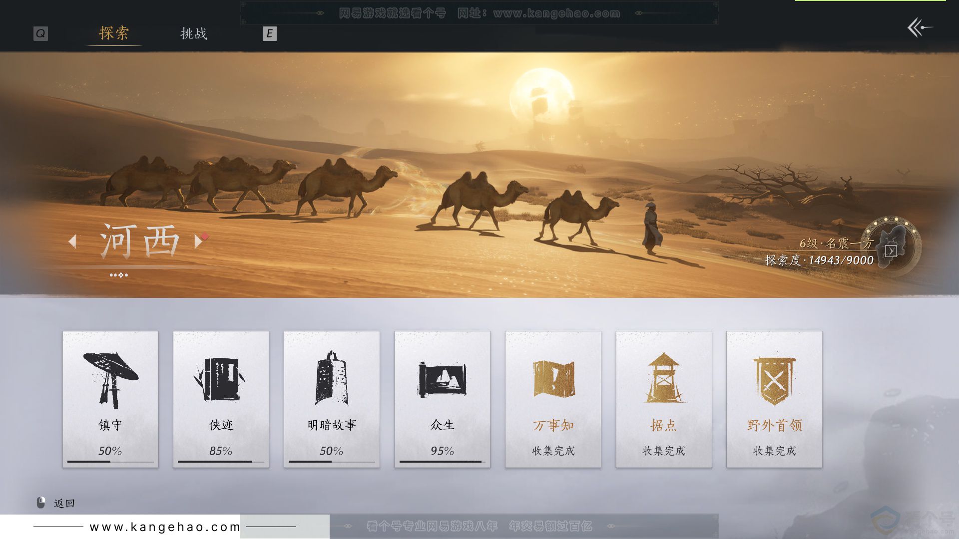 YYS33840燕云十六声账号详情图47 YYS33840燕云十六声账号详情图47