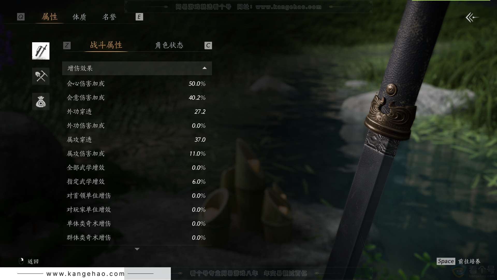 YYS33840燕云十六声账号详情图52 YYS33840燕云十六声账号详情图52