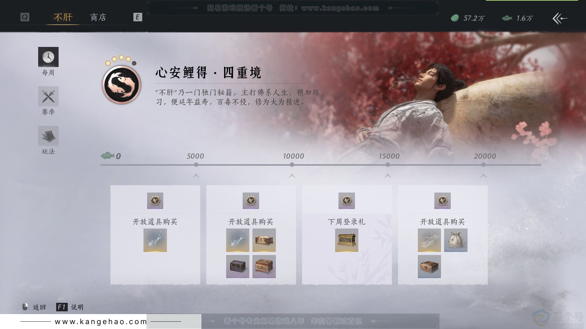 YYS33840燕云十六声账号详情图49 YYS33840燕云十六声账号详情图49