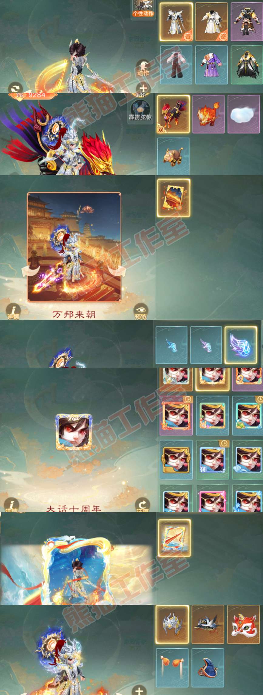 66266大话西游账号详情图9 66266大话西游账号详情图9