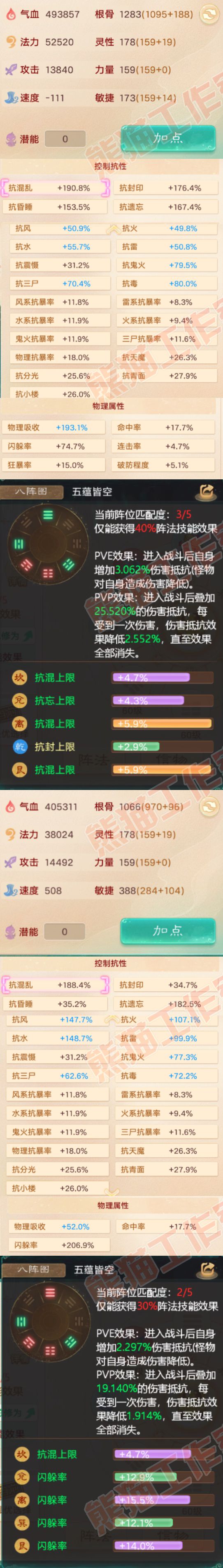 66266大话西游账号详情图2 66266大话西游账号详情图2