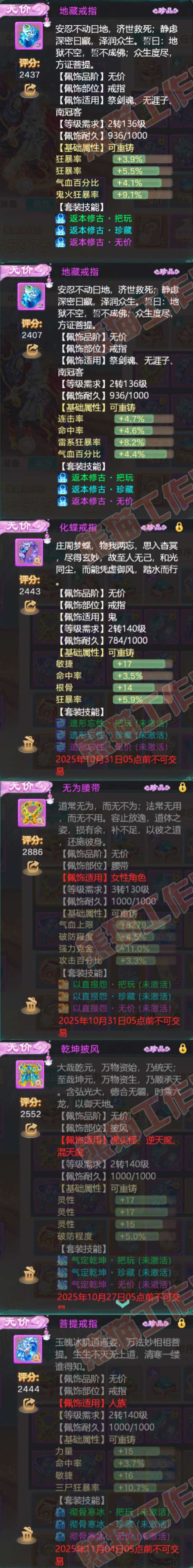 66266大话西游账号详情图5 66266大话西游账号详情图5