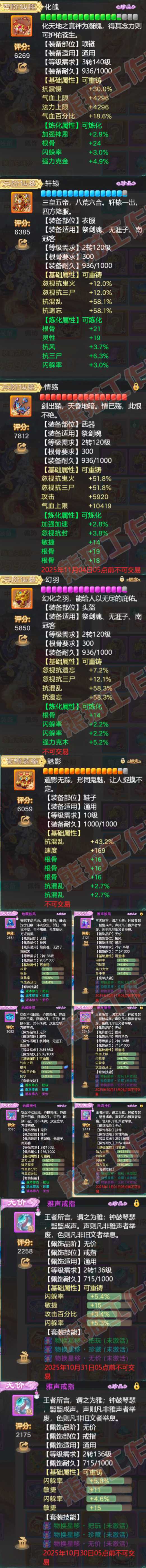 66266大话西游账号详情图4 66266大话西游账号详情图4