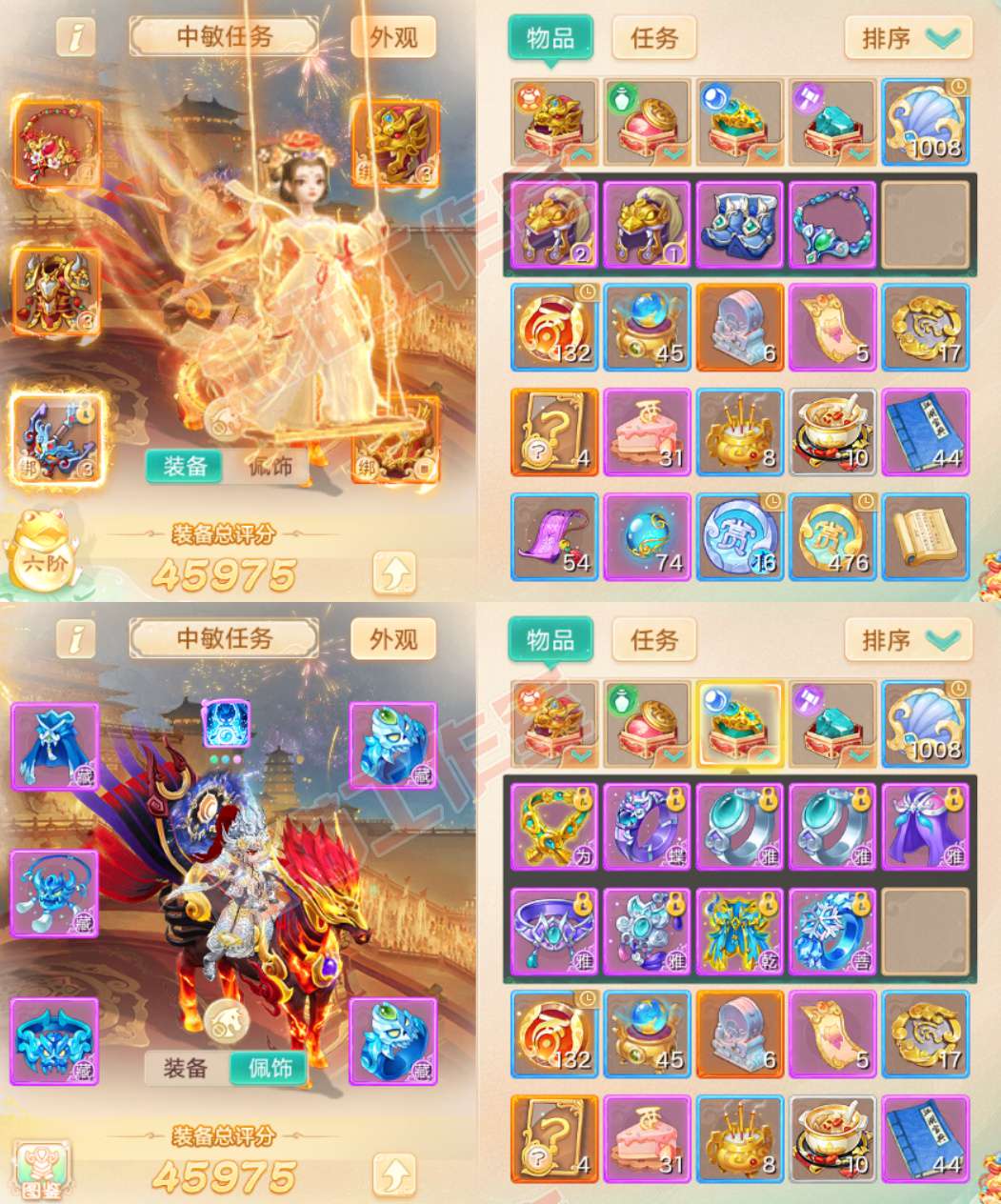 66266大话西游账号详情图1 66266大话西游账号详情图1