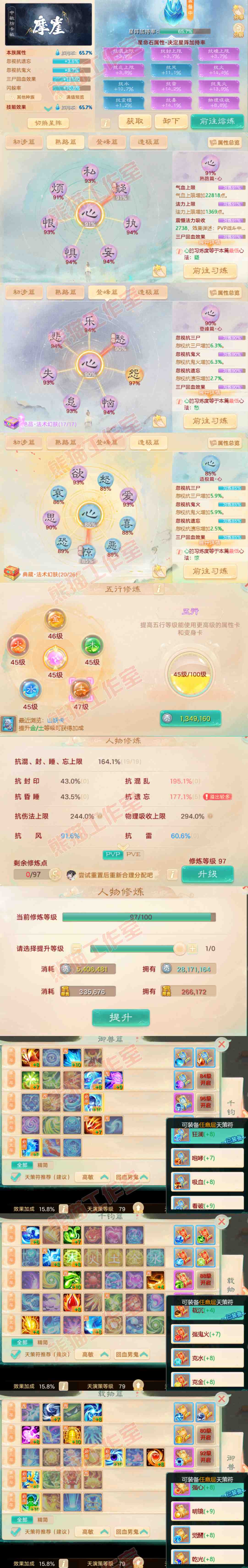 66266大话西游账号详情图3 66266大话西游账号详情图3