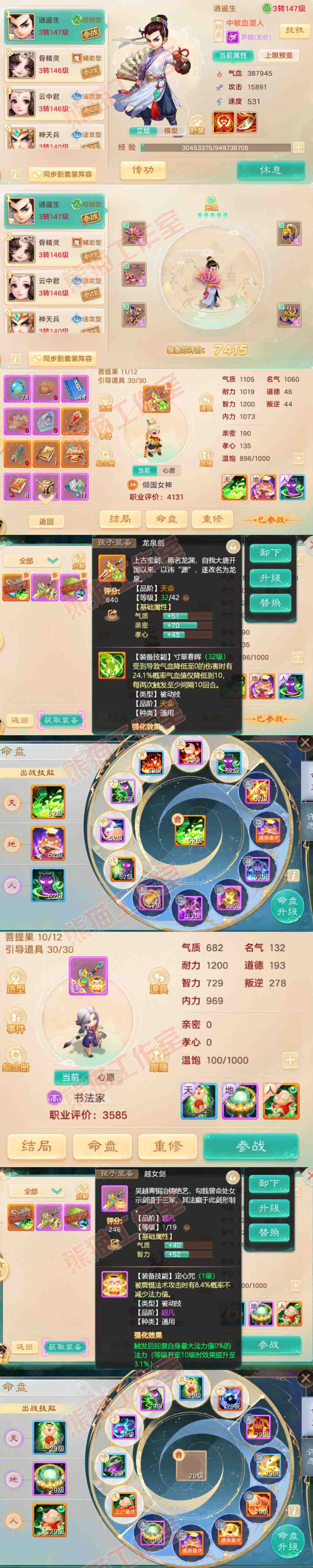 66266大话西游账号详情图11 66266大话西游账号详情图11