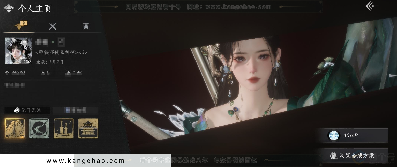 YYS34172燕云十六声账号详情图1