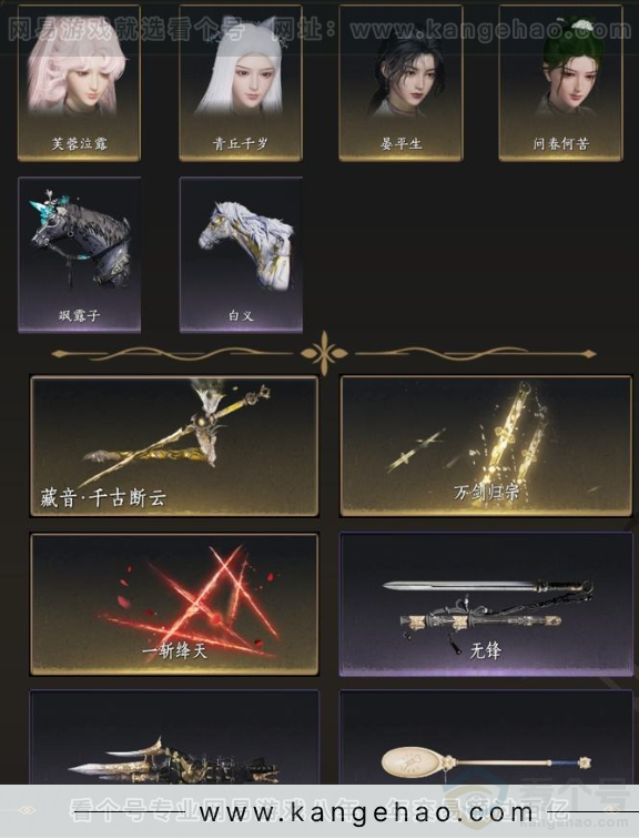 YYS34172燕云十六声账号详情图5