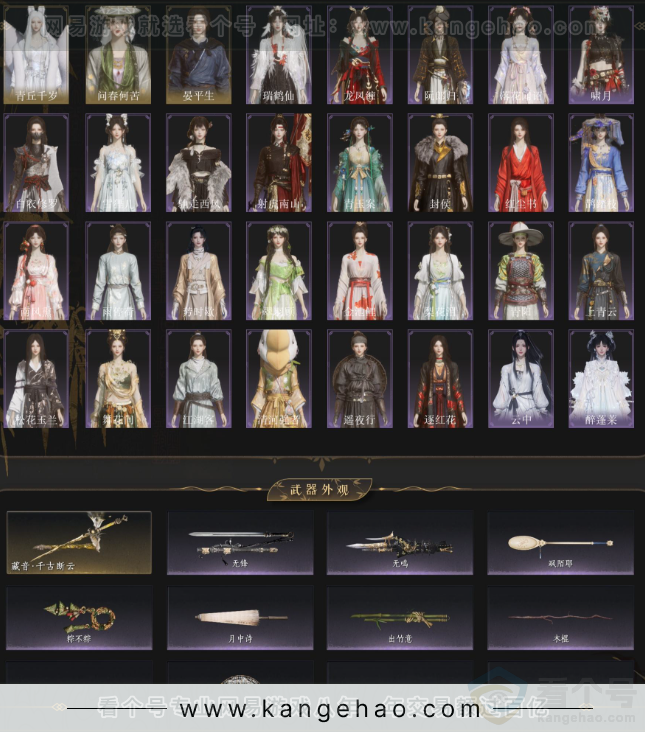 YYS34172燕云十六声账号详情图6