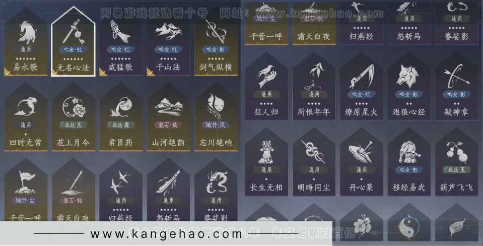 YYS34172燕云十六声账号详情图15