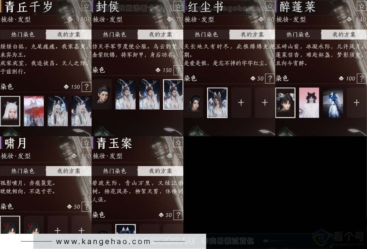 YYS34172燕云十六声账号详情图9