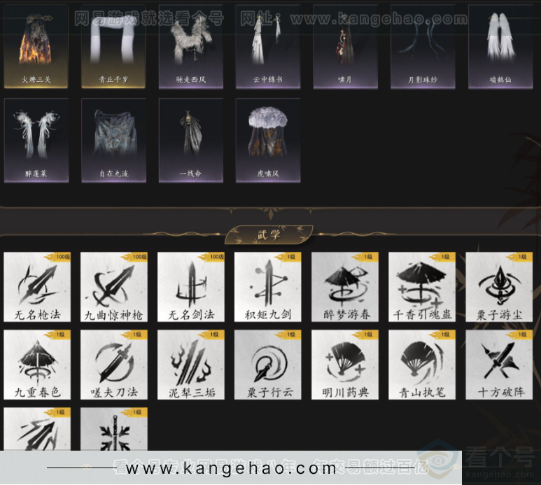 YYS34172燕云十六声账号详情图8