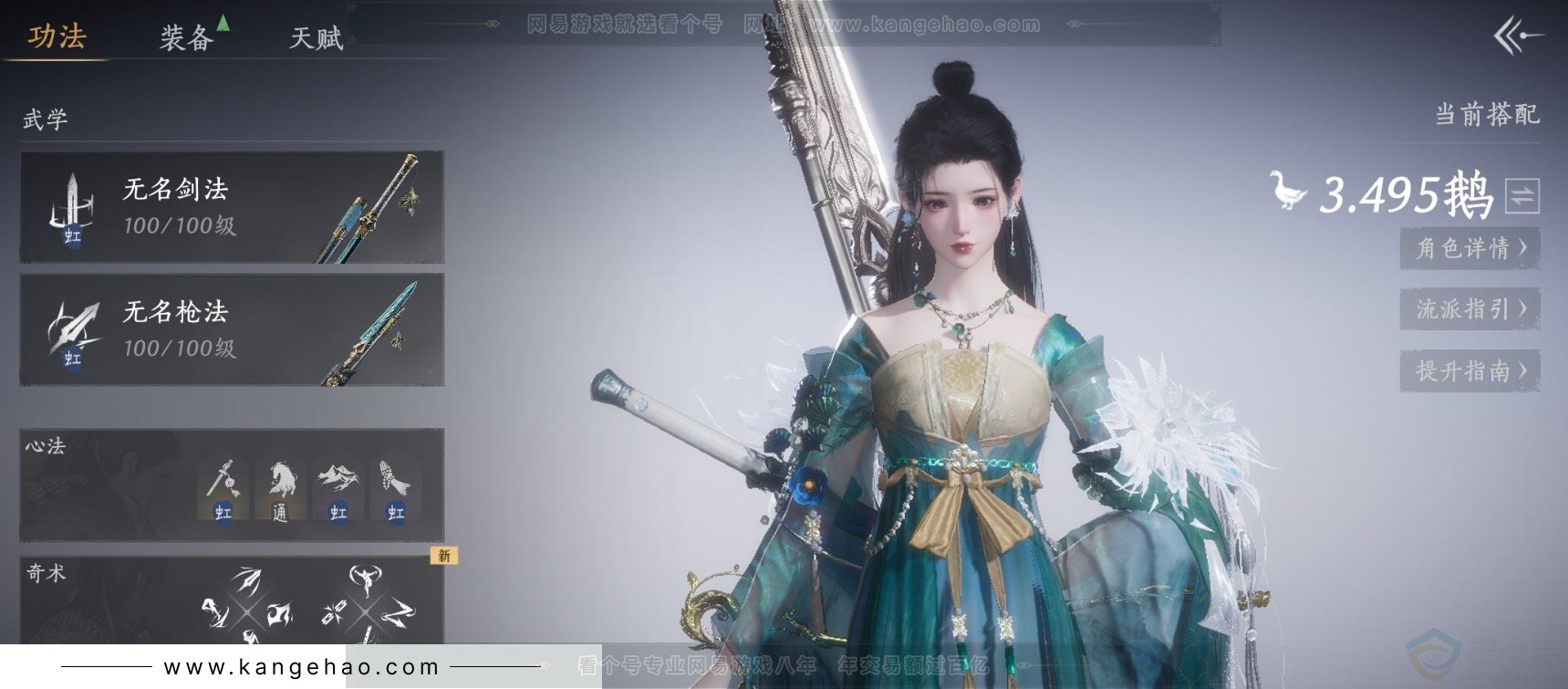 YYS34172燕云十六声账号详情图2