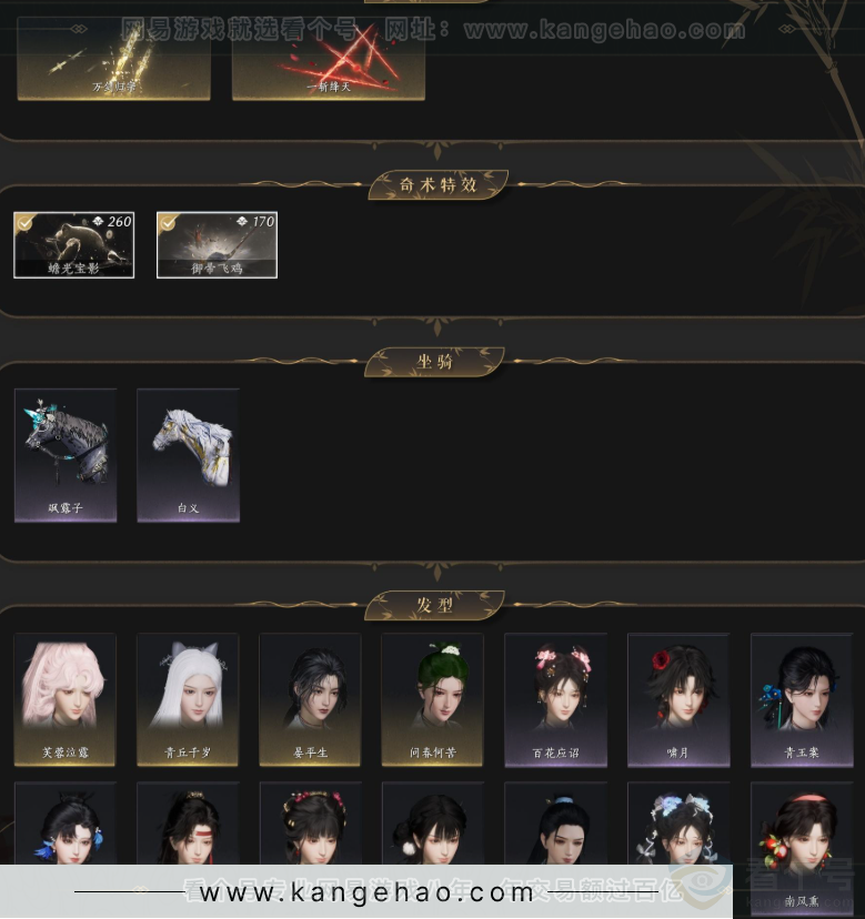 YYS34172燕云十六声账号详情图7