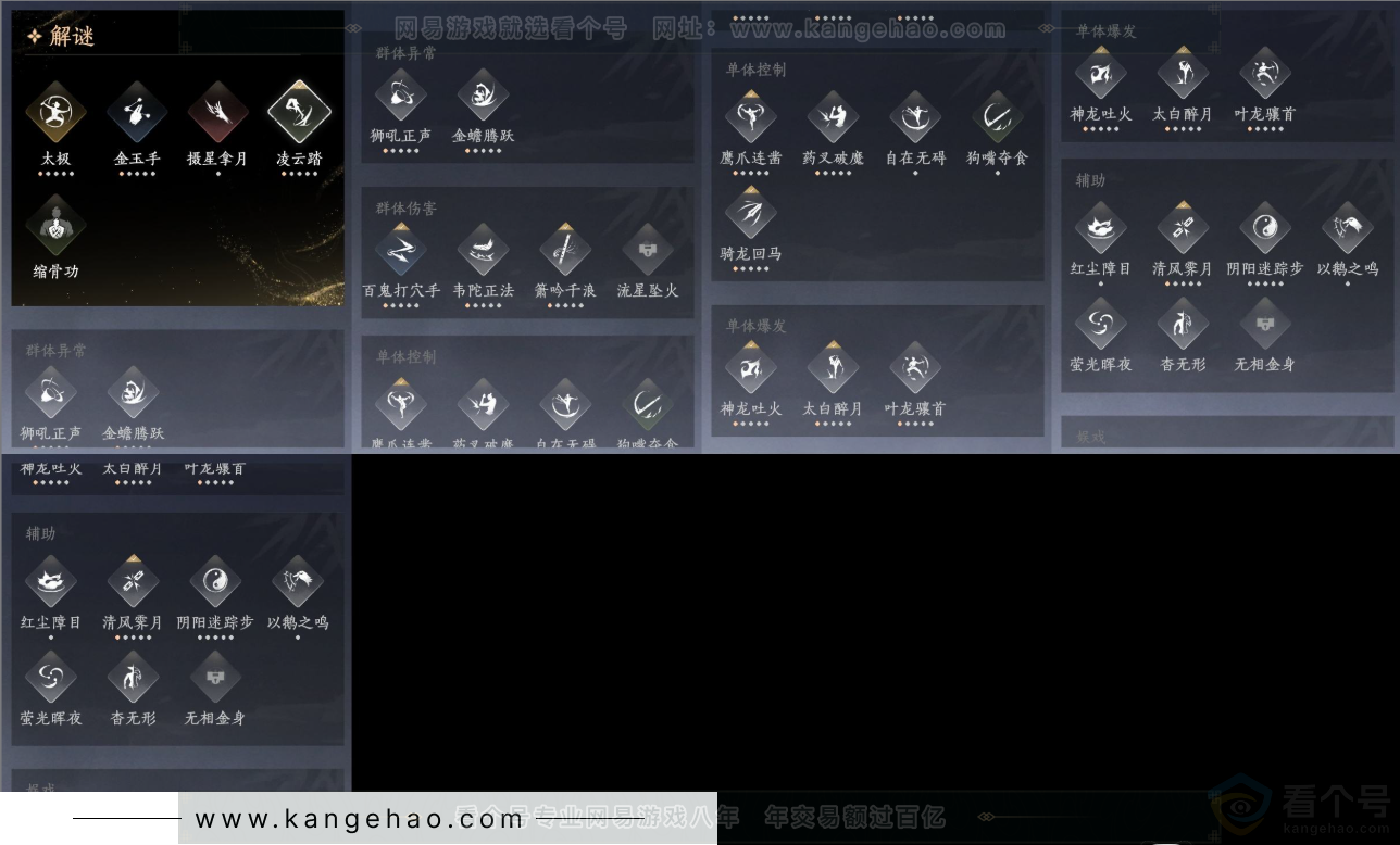 YYS34172燕云十六声账号详情图14