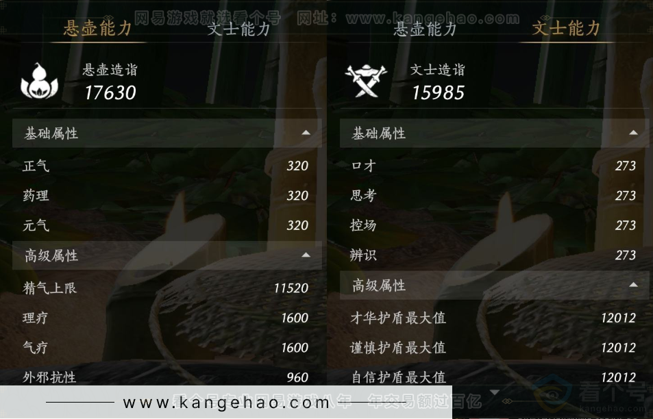 YYS34172燕云十六声账号详情图19