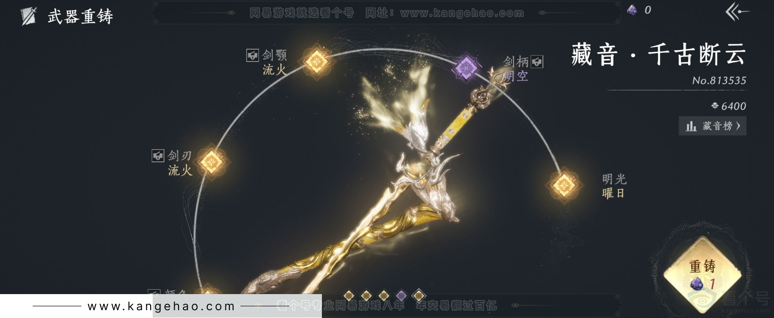 YYS34172燕云十六声账号详情图3