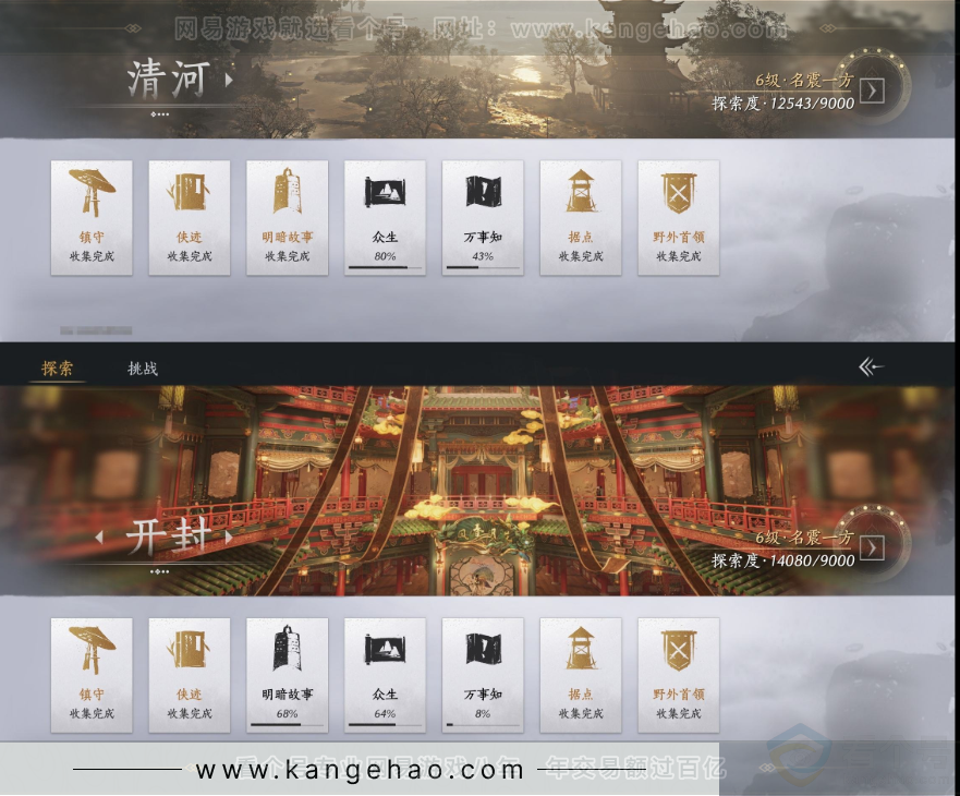 YYS34172燕云十六声账号详情图20