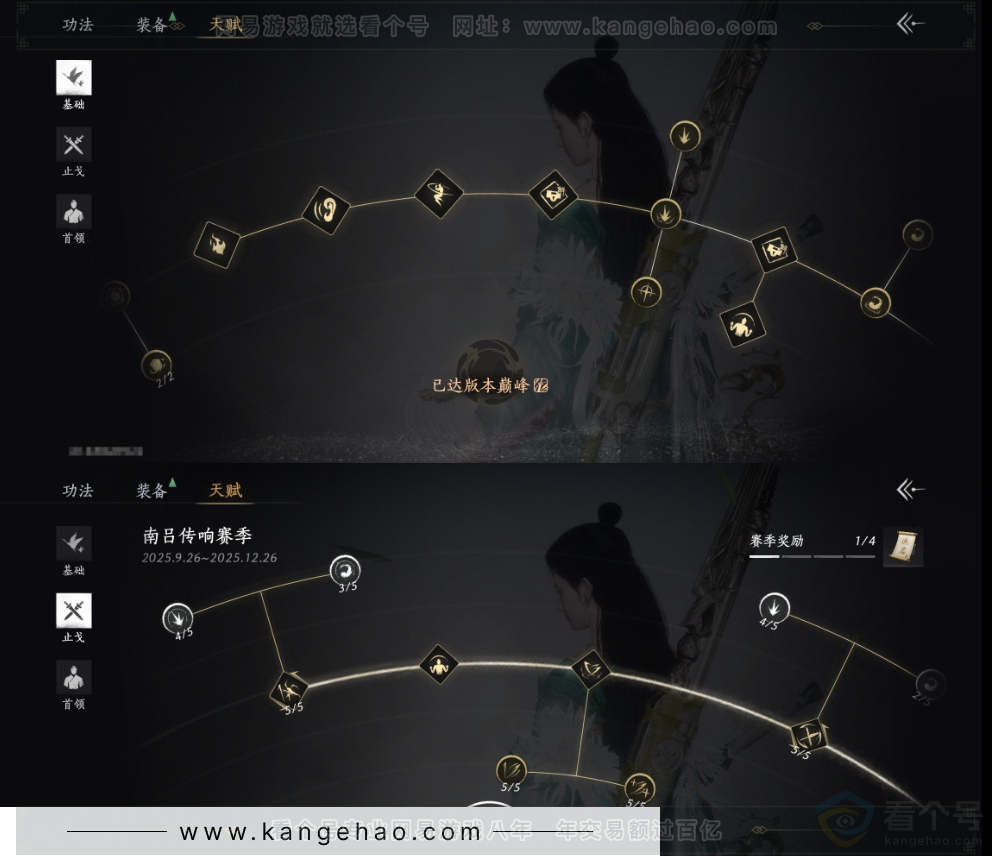 YYS34172燕云十六声账号详情图22