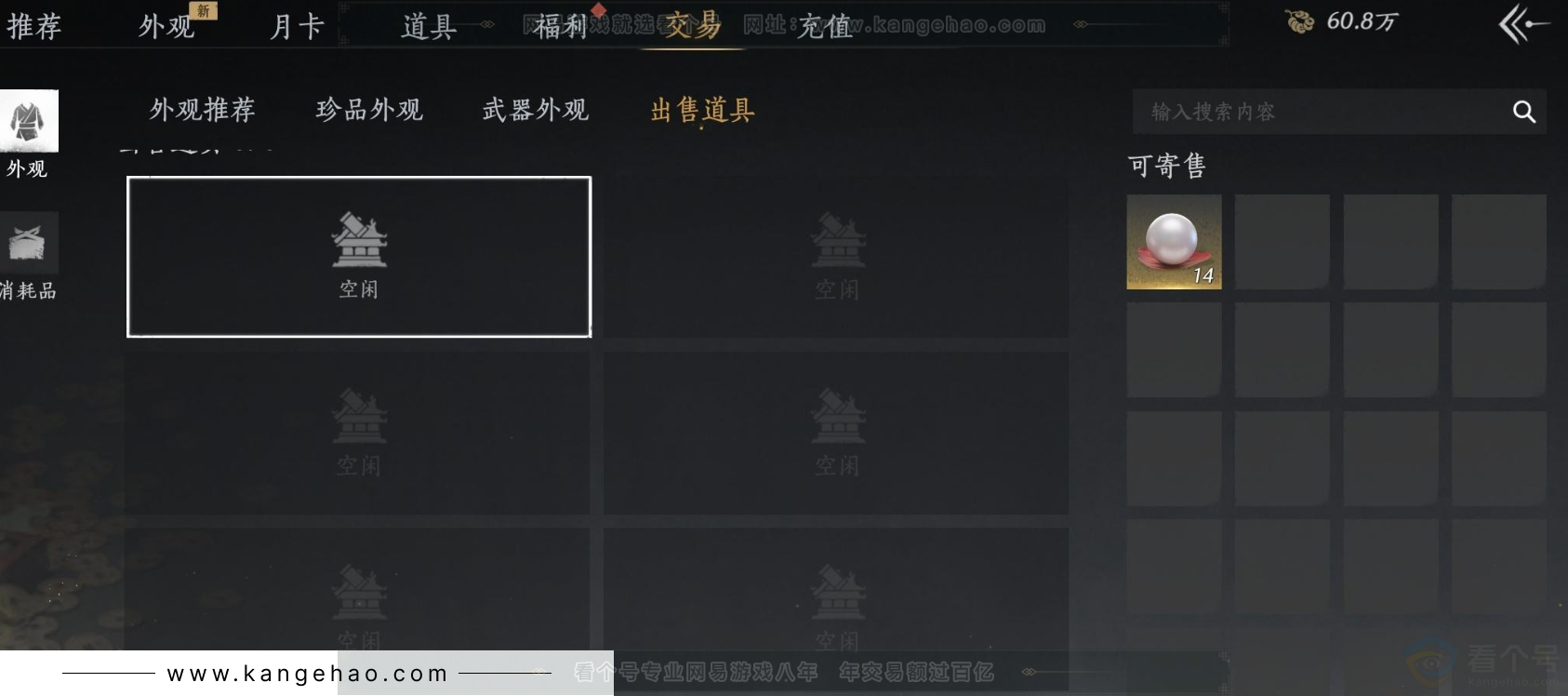 YYS34172燕云十六声账号详情图25