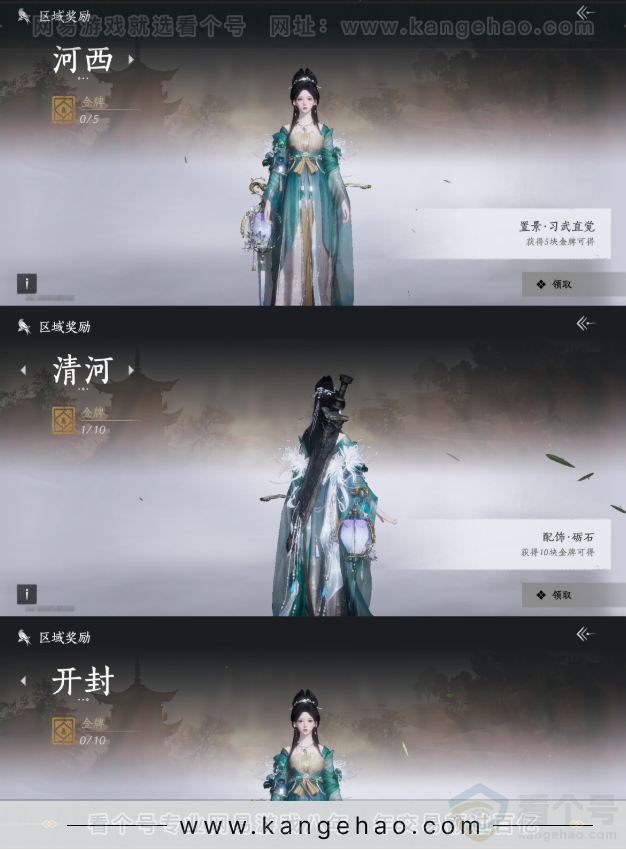 YYS34172燕云十六声账号详情图23