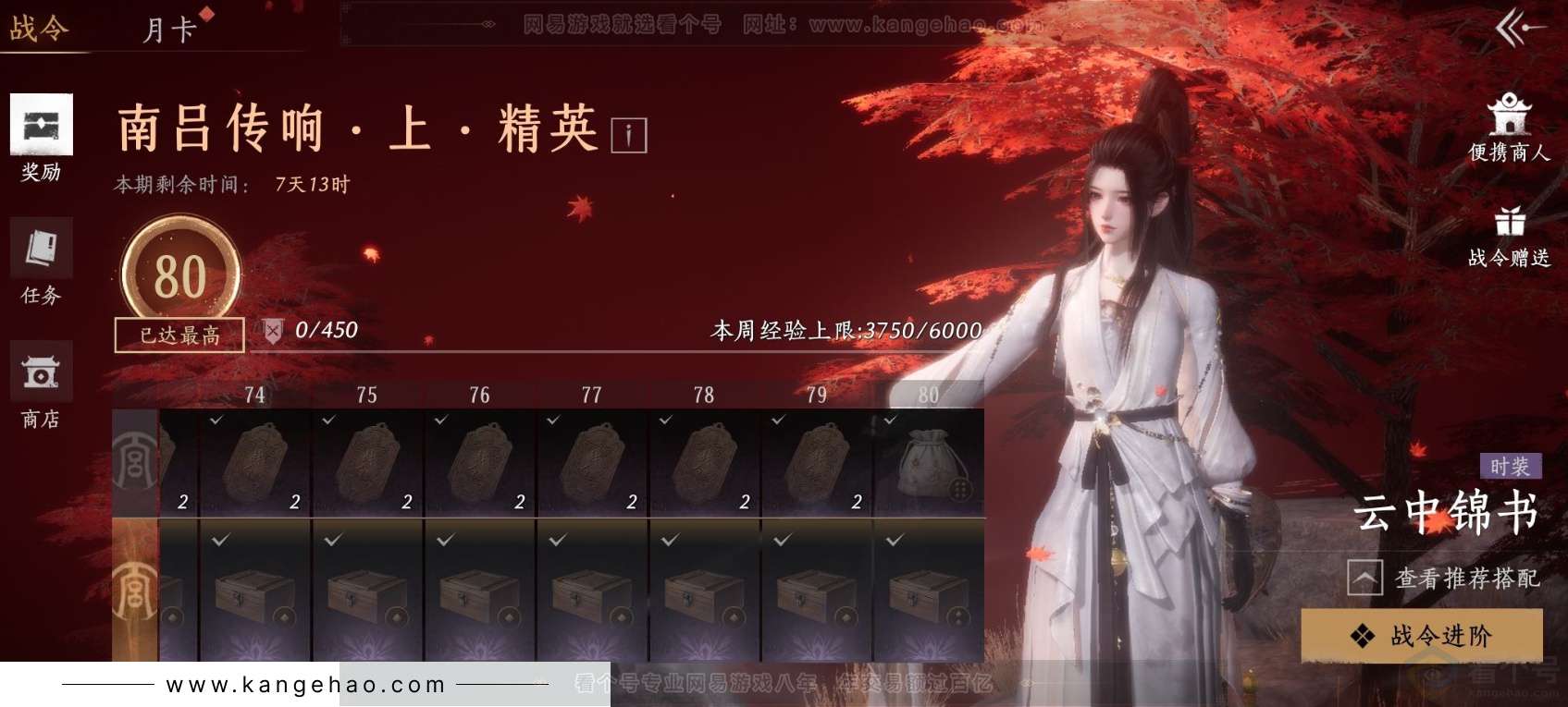 YYS34172燕云十六声账号详情图26