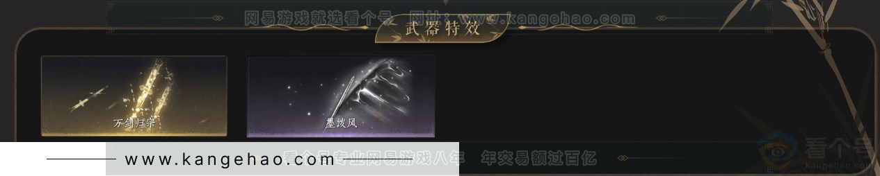 YYS34171燕云十六声账号详情图4